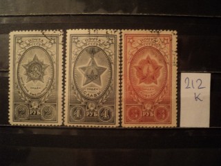 Фото марки СССР серия 1945г