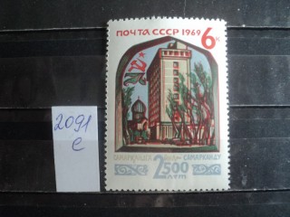 Фото марки СССР 1969г **