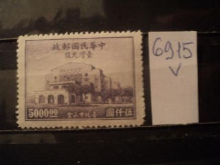 Фото марки Китай 1948г *