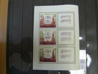 Фото марки СССР 1973г малый лист **