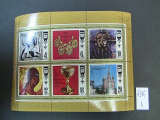 Фото марки СССР 1978г малый лист **
