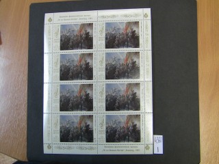 Фото марки СССР 1987г малый лист **
