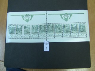 Фото марки СССР 1988г малый лист **