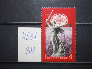 Фото марки СССР 1980г **