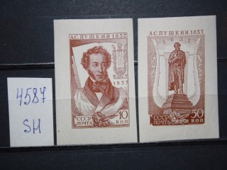 Фото марки СССР 1937г вырезки из блока **