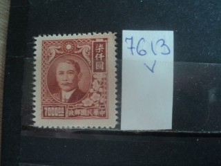 Фото марки Китай 1947г **