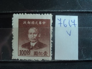 Фото марки Китай 1949г **