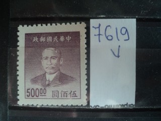 Фото марки Китай 1949г **