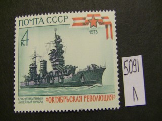 Фото марки СССР 1973г **