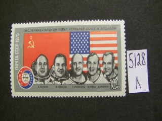 Фото марки СССР 1975г **