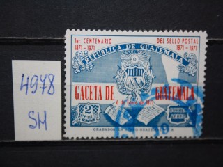 Фото марки Гватемала 1971г зубцовка-12 1-2