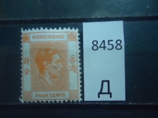 Фото марки Брит. Гонг-Конг 1946г **