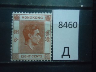 Фото марки Брит. Гонг-Конг 1941г **