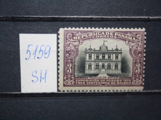 Фото марки Панама 1915г *