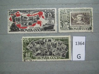 Фото марки СССР 1946г серия