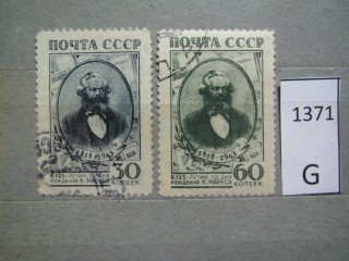 Фото марки СССР 1943г серия