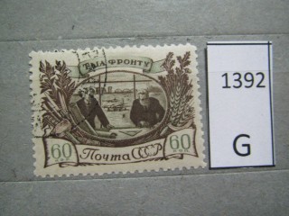 Фото марки СССР 1945г