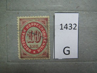 Фото марки Россия 1872г