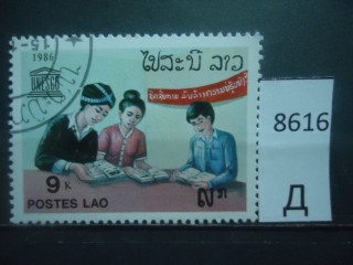 Фото марки Лаос