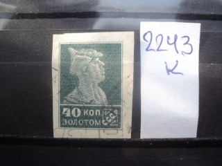 Фото марки СССР 1926г ( без в. з. )