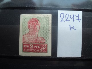 Фото марки СССР 1926г ( без в. з. ) **