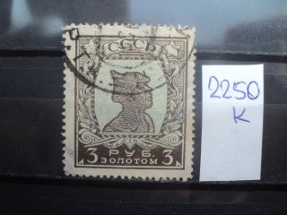 Фото марки СССР 1925г ( с в. з. )