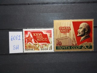 Фото марки СССР 1981г серия **