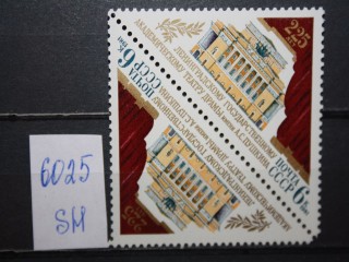 Фото марки СССР 1981г сцепка **