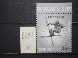 Фото марки Россия Олимпиада Сочи 2014г **