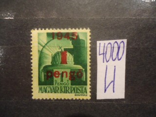 Фото марки Венгрия 1945г надпечатка *