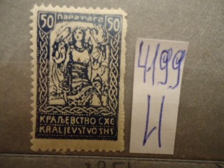 Фото марки Югославия 1920г *