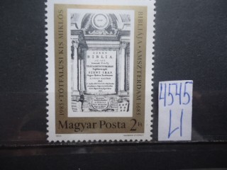 Фото марки Венгрия 1985г **