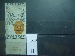 Фото марки Израиль 1957г