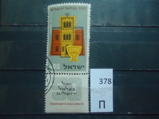 Фото марки Израиль. 1957г