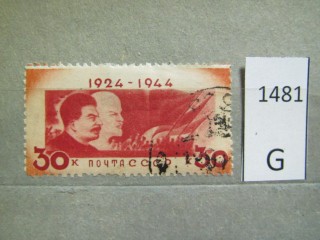 Фото марки СССР 1944г