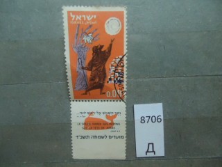 Фото марки Израиль 1963г