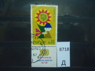 Фото марки Израиль 1967г