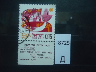 Фото марки Израиль 1969г