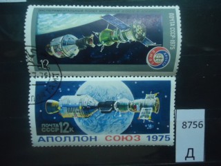 Фото марки СССР 1975г сцепка