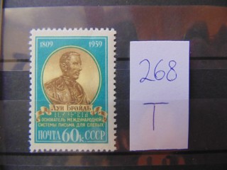 Фото марки СССР марка 1959г **