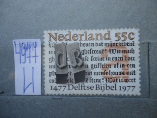 Фото марки Нидерланды 1977г *