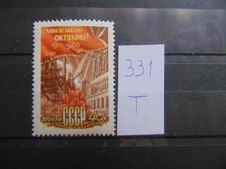 Фото марки СССР марка 1960г **