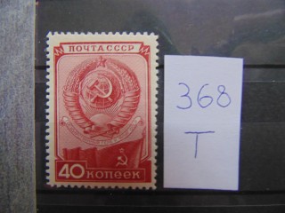 Фото марки СССР марка 1949г **
