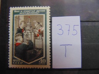 Фото марки СССР марка 1953г **