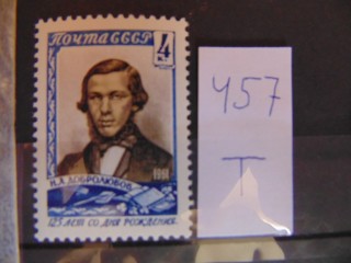 Фото марки СССР марка 1961г **