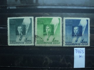 Фото марки СССР серия 1943г
