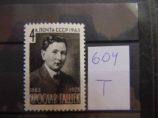 Фото марки СССР марка 1963г **