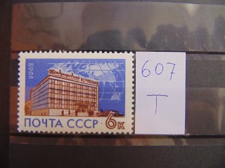 Фото марки СССР марка 1963г **