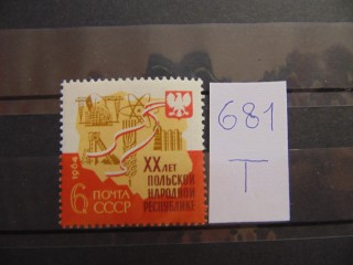 Фото марки СССР марка 1964г **
