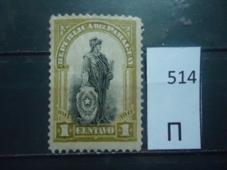 Фото марки Парагвай 1911г *